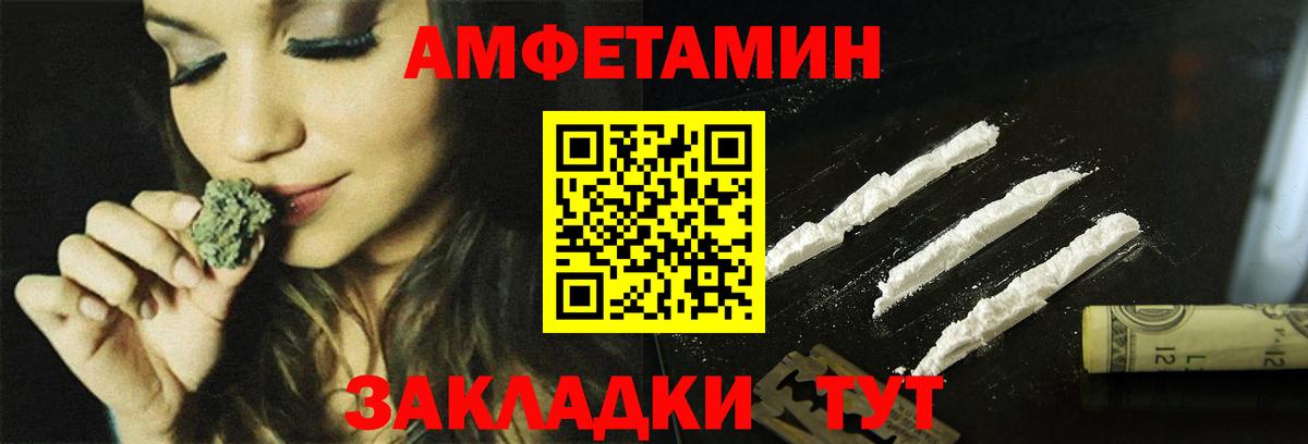 Амфетамин VHQ Дедовск