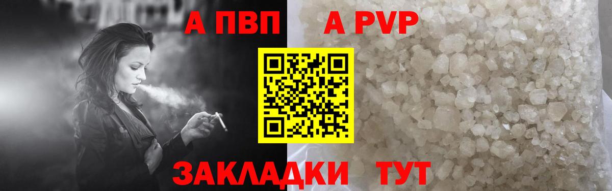 Дедовск  A-PVP Crystall  Вход с VPN  APVP  Alpha-PVP мука 