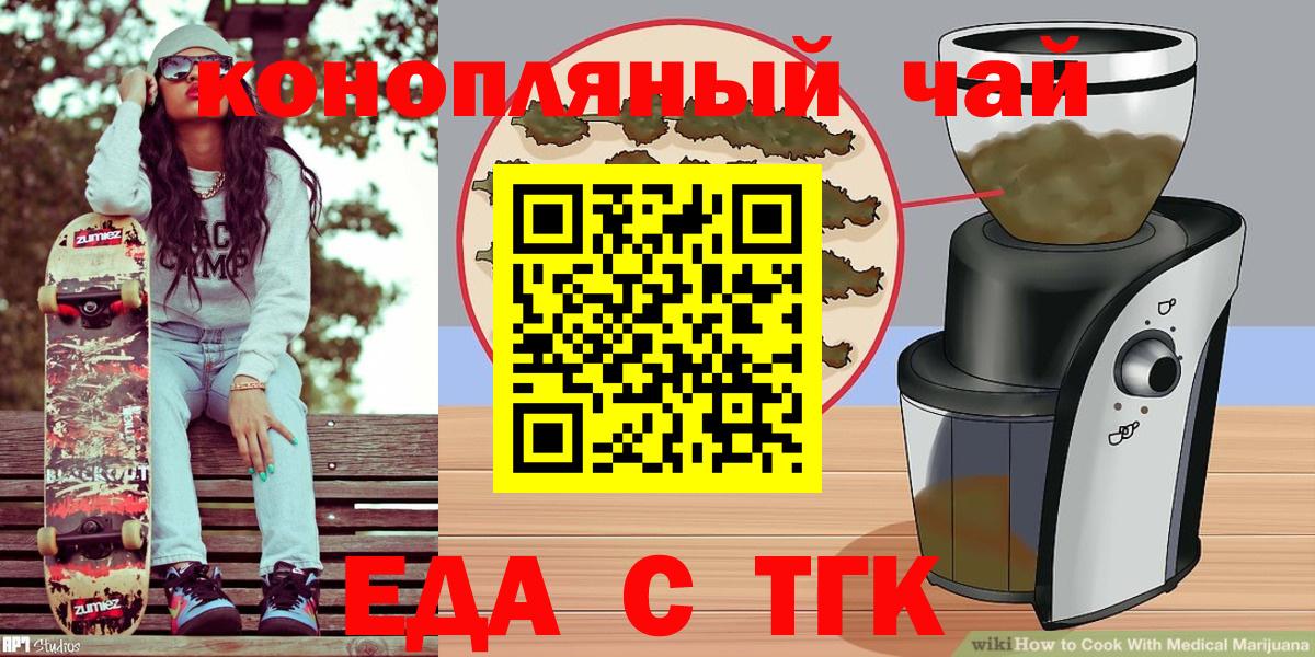 Canna-Cookies конопля Дедовск