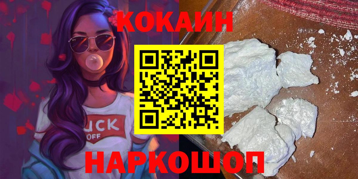 где можно купить наркотик  Cocaine  Дедовск  Вход с VPN  Кокаин Columbia  COCAIN Columbia 