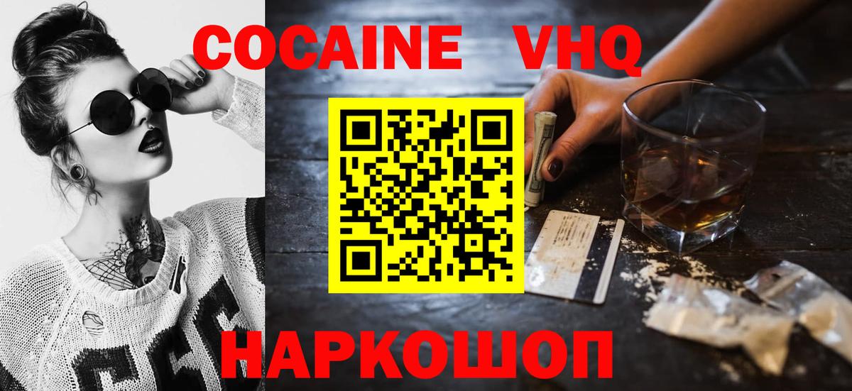 Cocaine Перу Дедовск