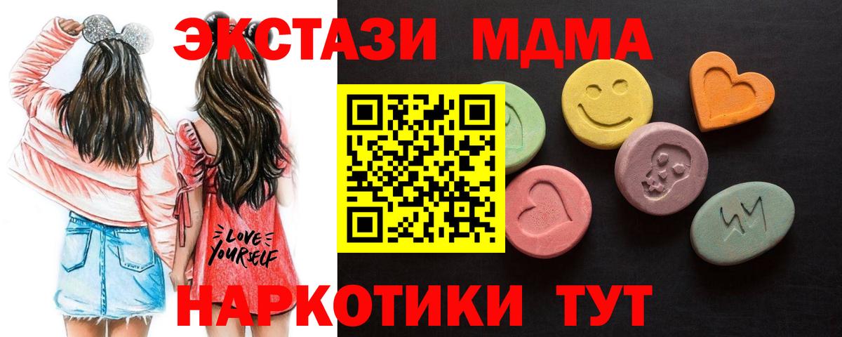 ЭКСТАЗИ круглые Дедовск