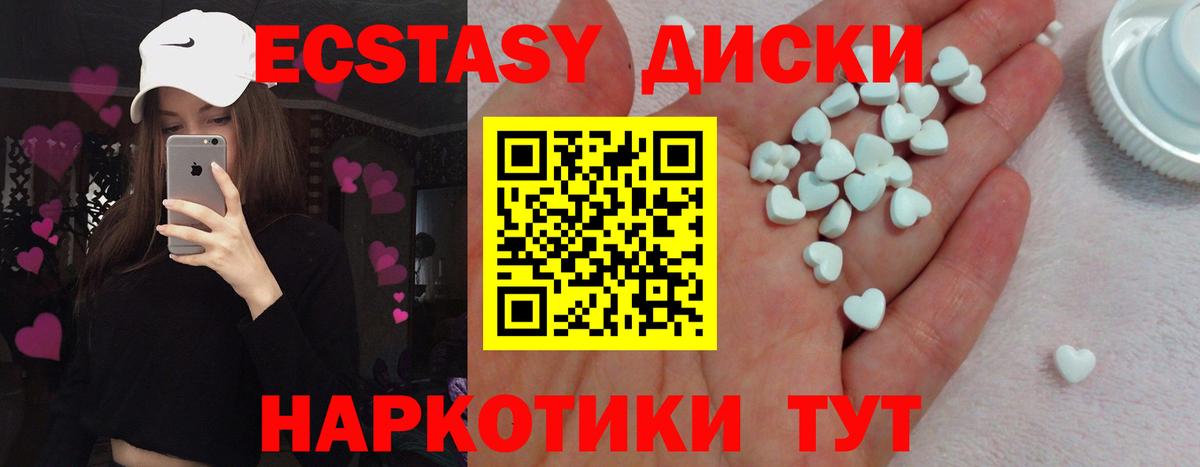 Дедовск  Ecstasy  Вход с VPN  ЭКСТАЗИ 280 MDMA 