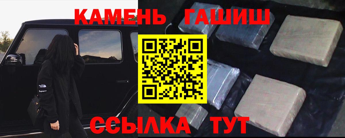 ГАШ ice o lator Дедовск