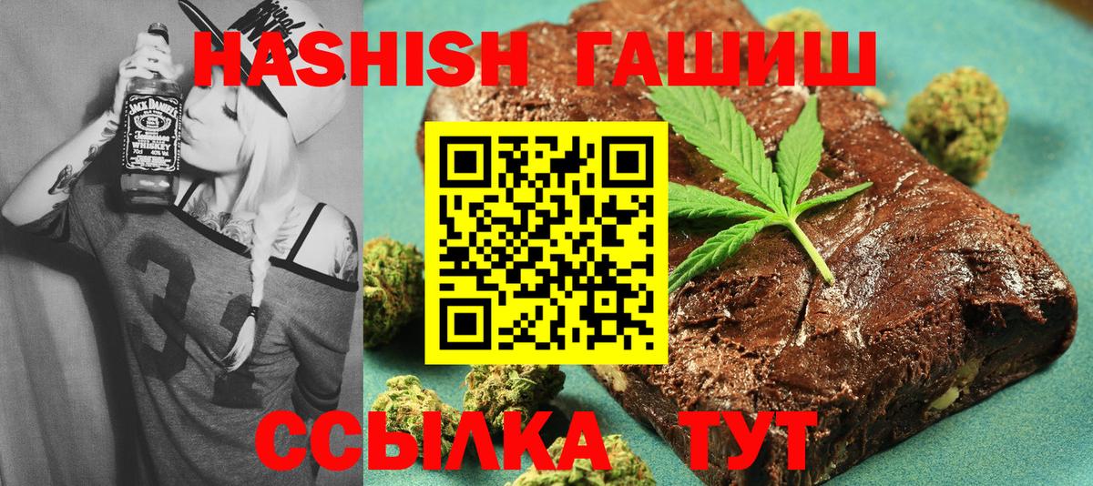 Гашиш хэш  Гашиш  ГАШИШ Cannabis  Дедовск  Вход с VPN 