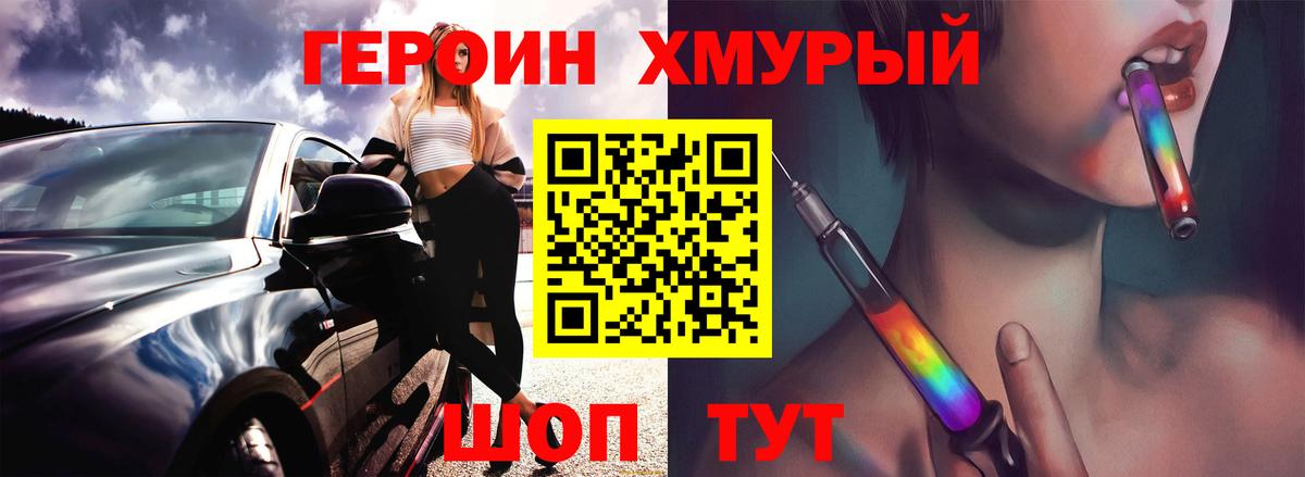 Дедовск  ГЕРОИН VHQ  Вход с VPN 