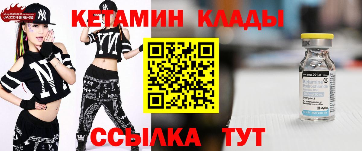 Кетамин VHQ Дедовск