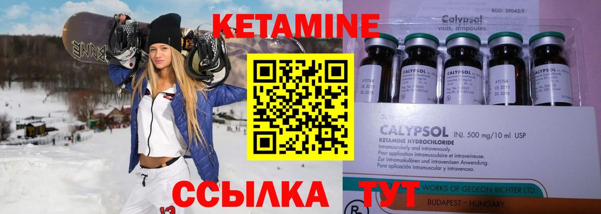 КЕТАМИН ketamine  Вход с VPN  Дедовск 