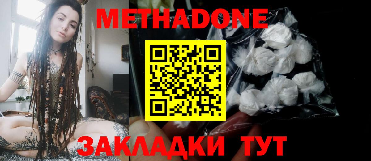 МЕТАДОН VHQ  Вход с VPN  МЕТАДОН мёд  Дедовск 