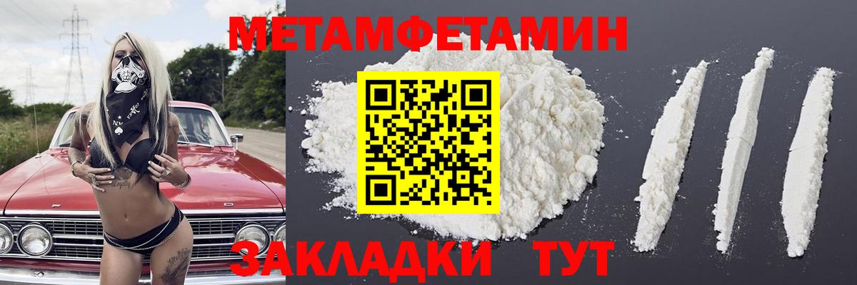 Метамфетамин Methamphetamine  Метамфетамин Methamphetamine  Дедовск  Вход с VPN 