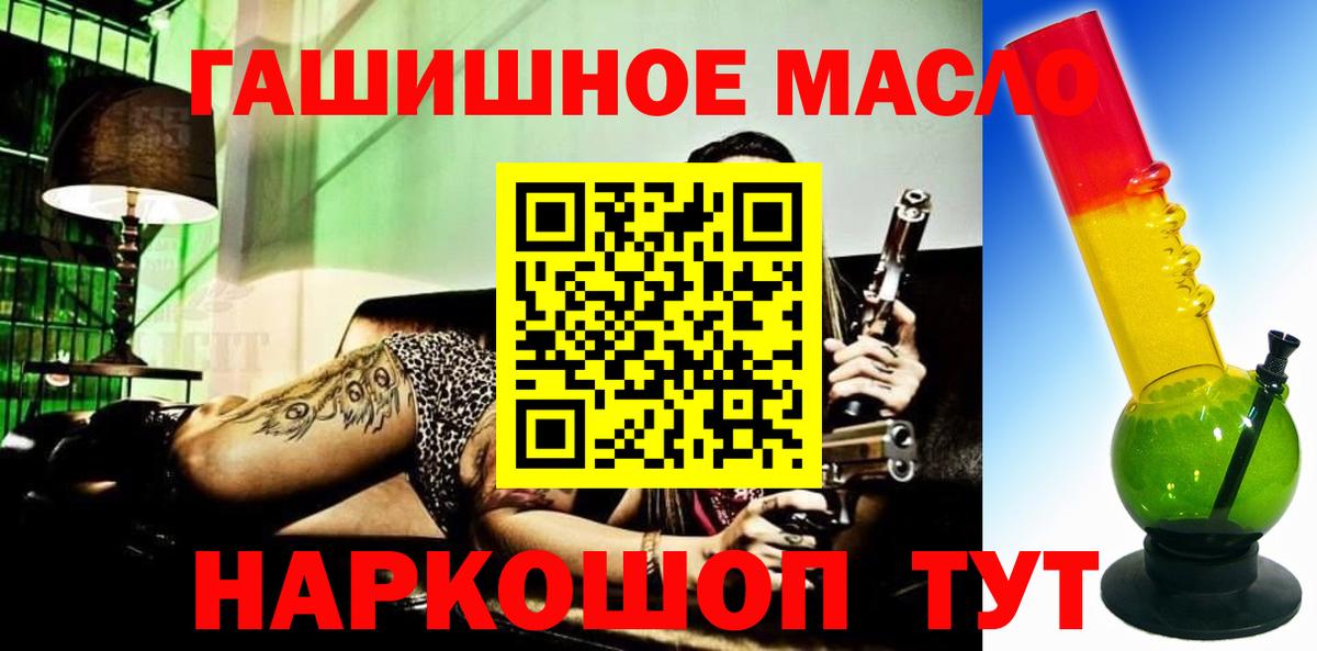 Дедовск  ТГК жижа  Дистиллят ТГК гашишное масло  Вход с VPN 