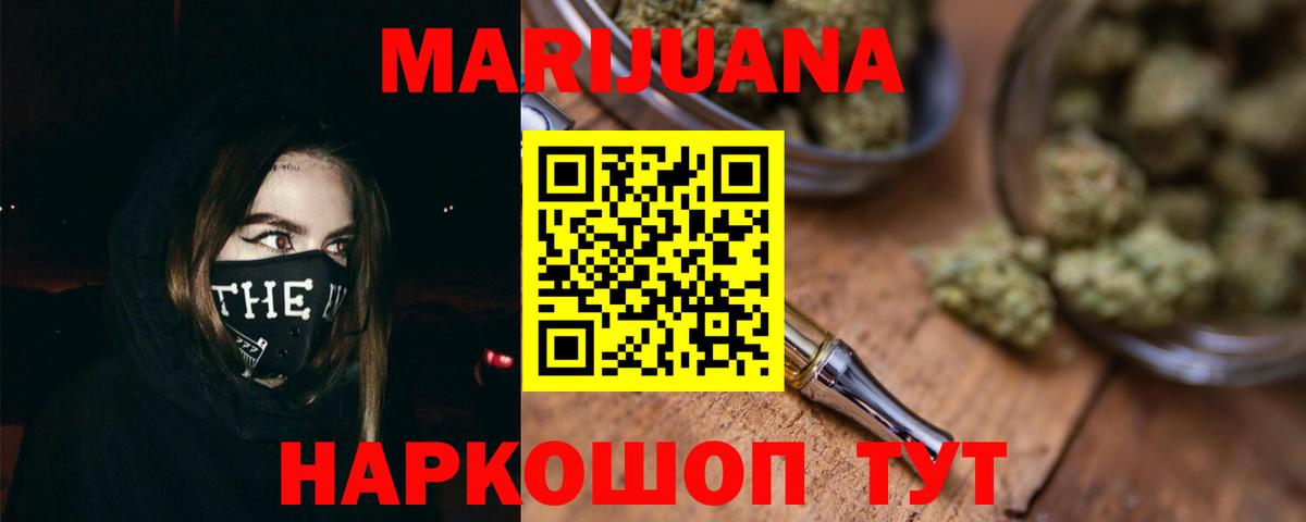 Каннабис семена  Каннабис сатива  Вход с VPN  Дедовск  Каннабис индика  Бошки Шишки LSD WEED 